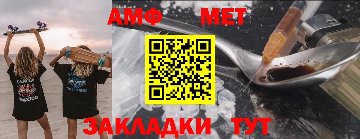 АМФЕТАМИН VHQ  АМФЕТАМИН  Нефтекумск  Вход с VPN 