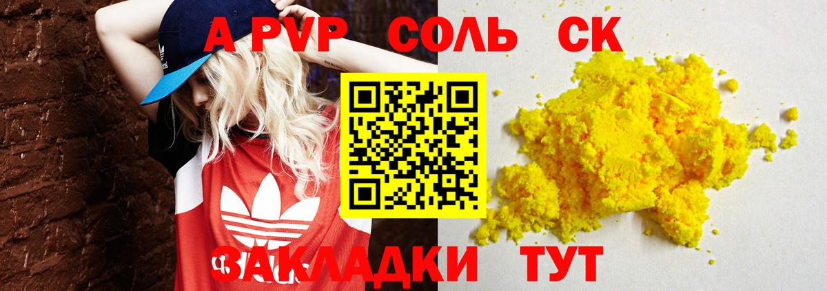 A PVP СК  Вход с VPN  Alpha-PVP мука  Нефтекумск 