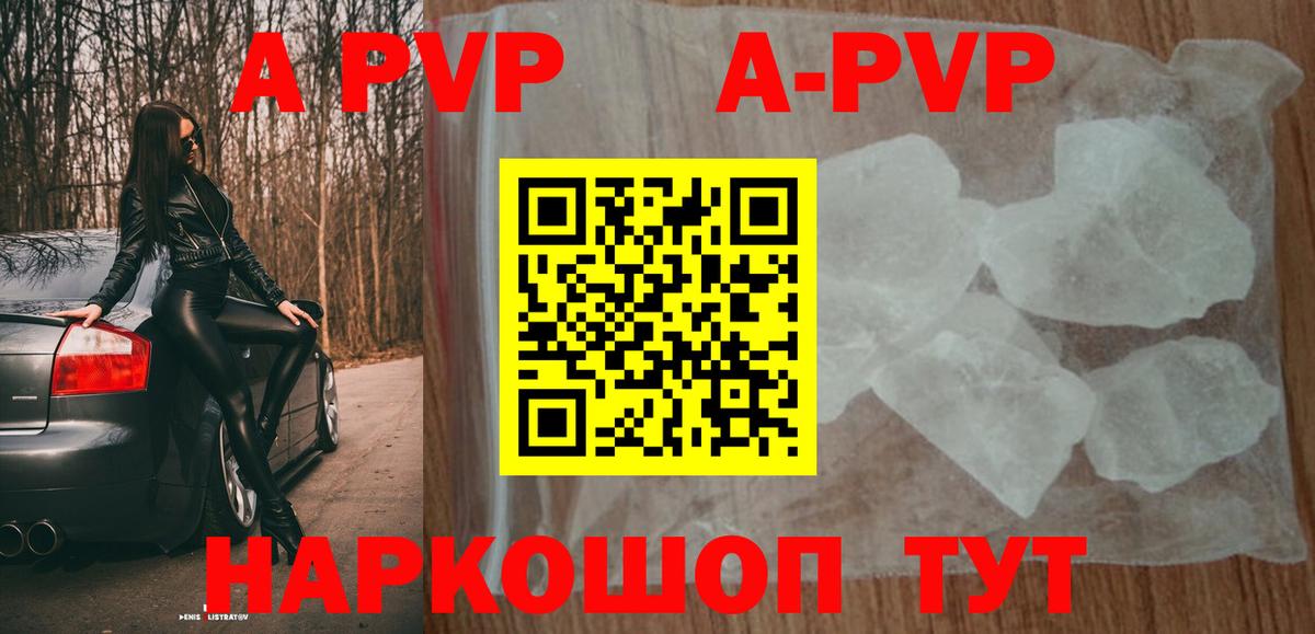 Альфа ПВП Соль Нефтекумск