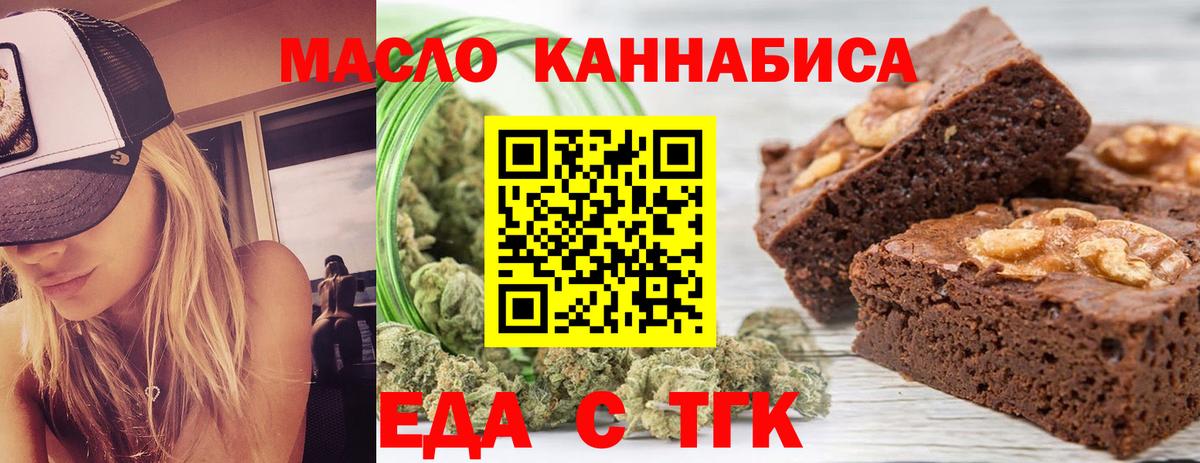 Cannafood марихуана  Вход с VPN  Нефтекумск 