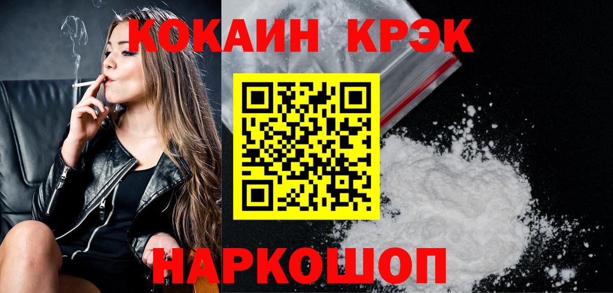 КОКАИН 99% Нефтекумск