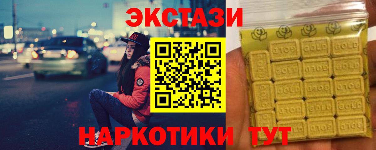 Экстази Дубай  Вход с VPN  ЭКСТАЗИ  ЭКСТАЗИ VHQ  Нефтекумск 
