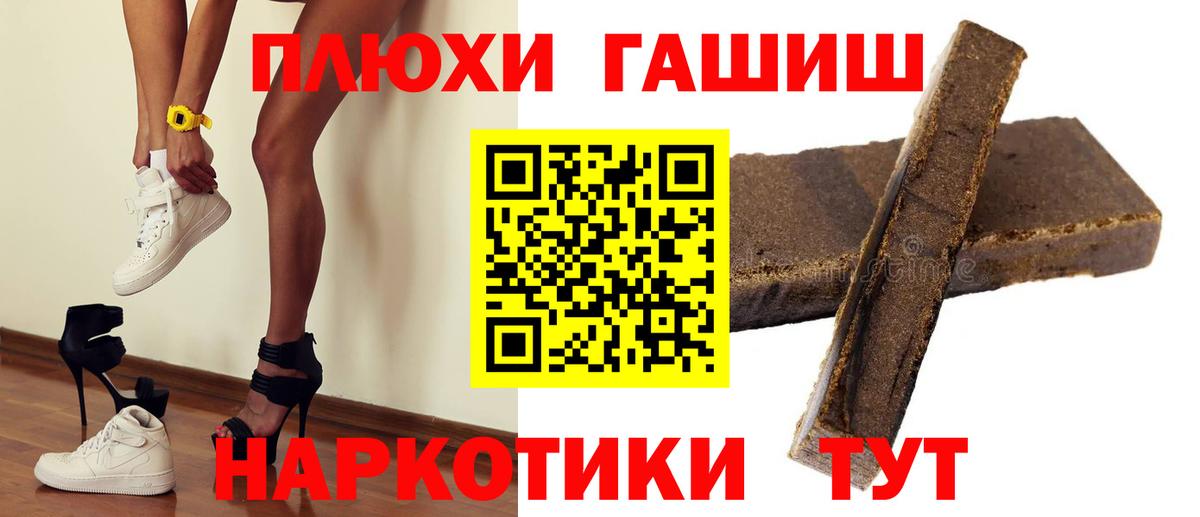 ГАШИШ гарик  Вход с VPN  Нефтекумск  Гашиш hashish 