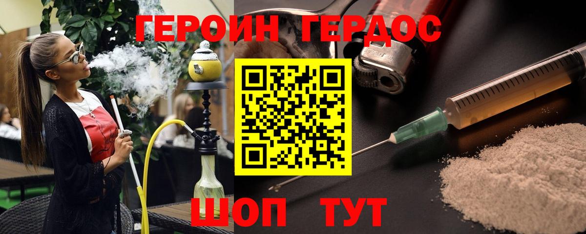 Нефтекумск  Героин Heroin  ГЕРОИН  Вход с VPN 