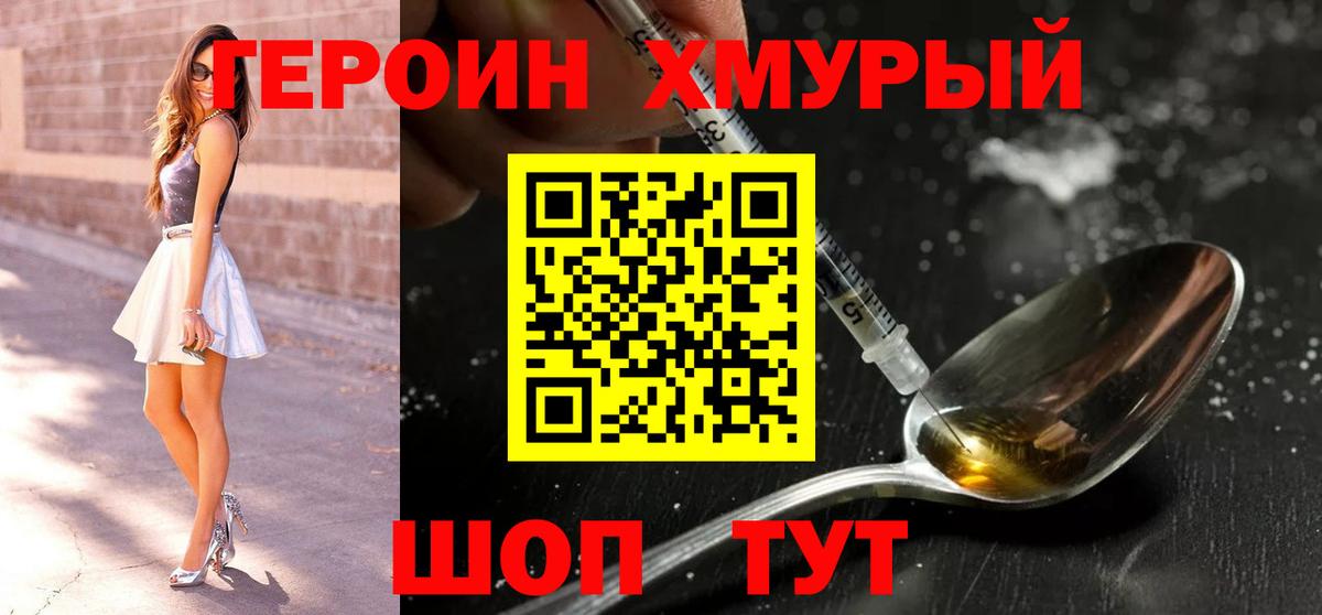 Героин афганец Нефтекумск