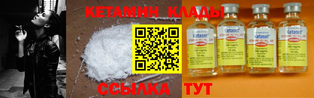 Нефтекумск  Кетамин ketamine  Вход с VPN 