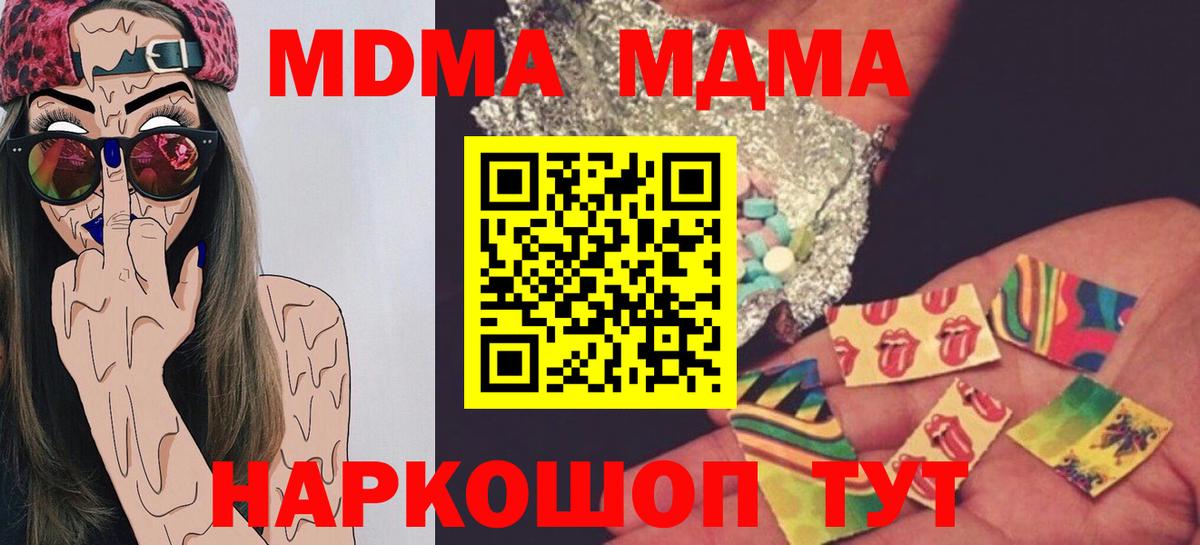 МДМА crystal  MDMA  Нефтекумск  Вход с VPN  MDMA crystal 