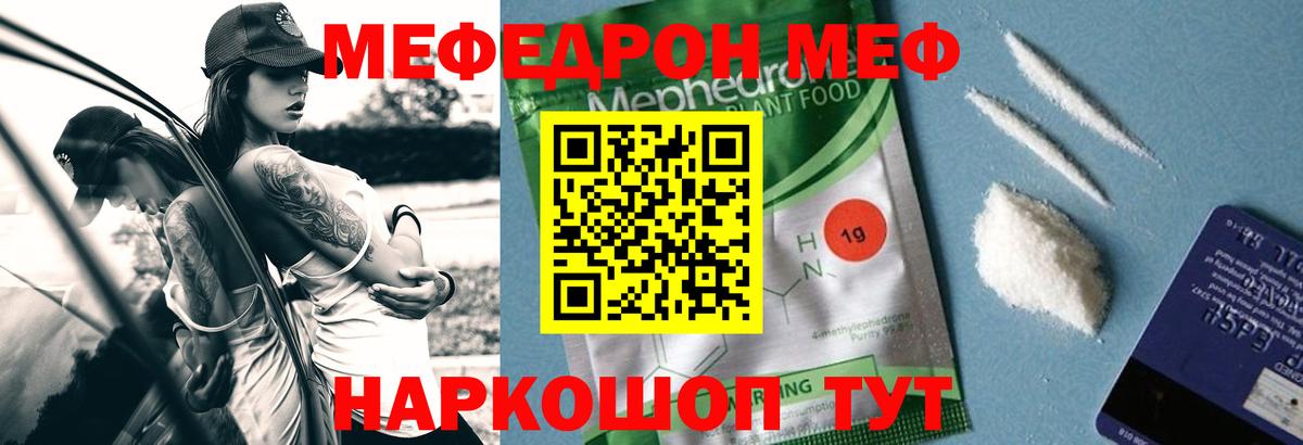 Мефедрон мука Нефтекумск