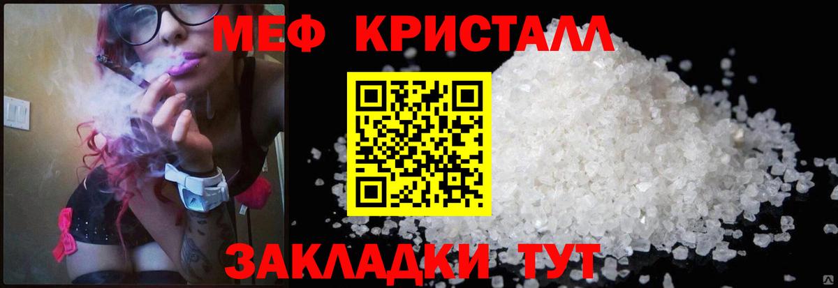 Мефедрон кристаллы  МЕФ 4 MMC  как найти закладки  Мефедрон  Вход с VPN  Нефтекумск 