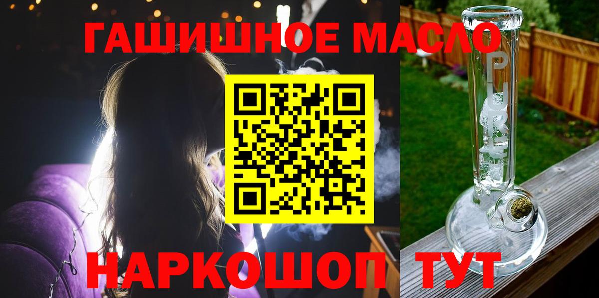Нефтекумск  Дистиллят ТГК вейп с тгк  Вход с VPN 