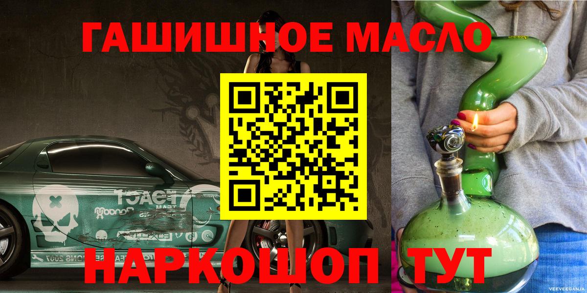 ТГК жижа Нефтекумск