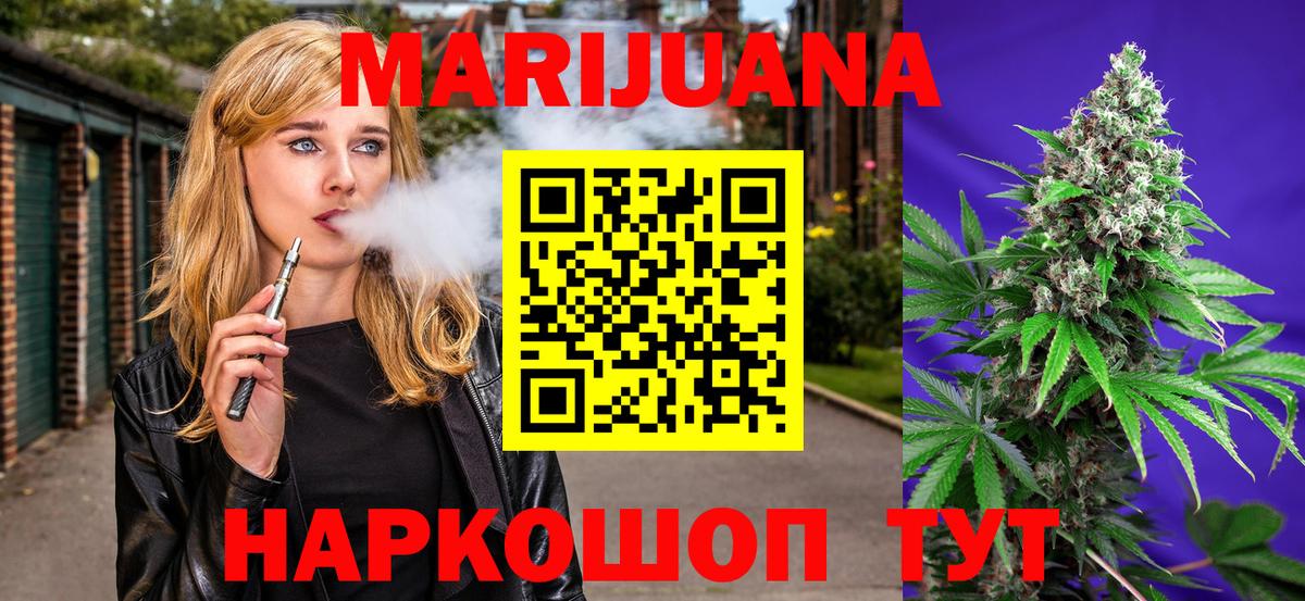 Марихуана гибрид Нефтекумск